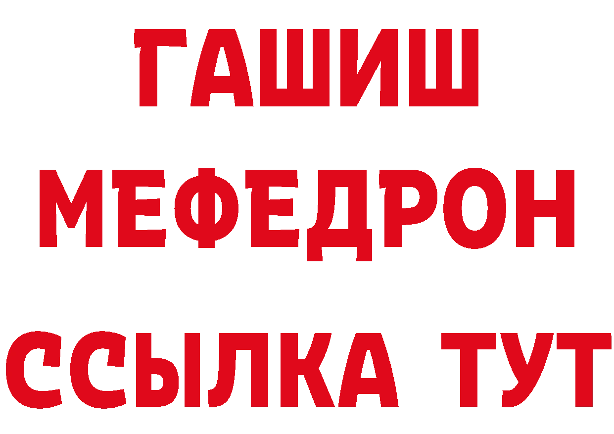 Как найти закладки? это формула Рыбное