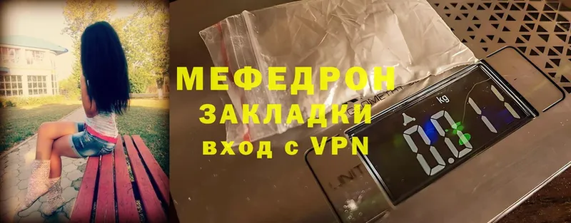 Мефедрон mephedrone  Рыбное 